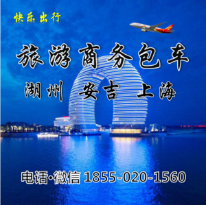 机场包车-湖州去到上海浦东虹桥机场大巴包车上门接送机接机租车大巴服务